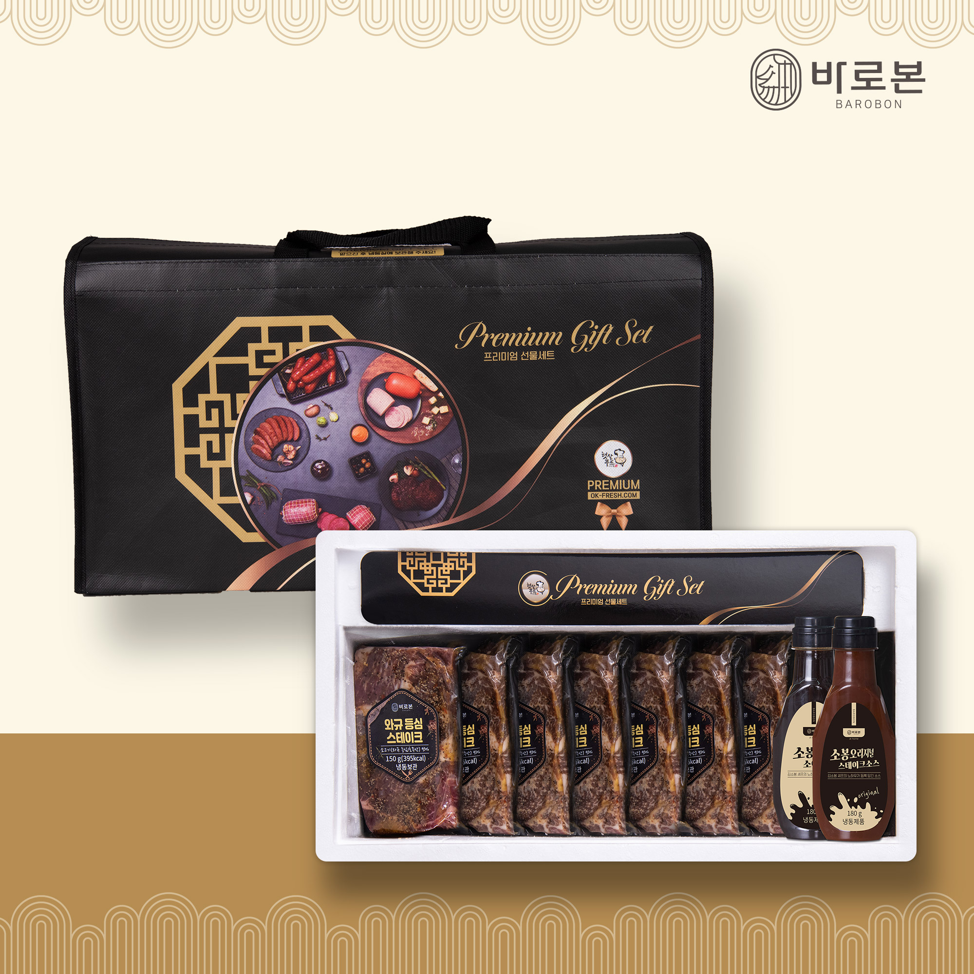 김소봉 셰프의 와규 스테이크 선물세트