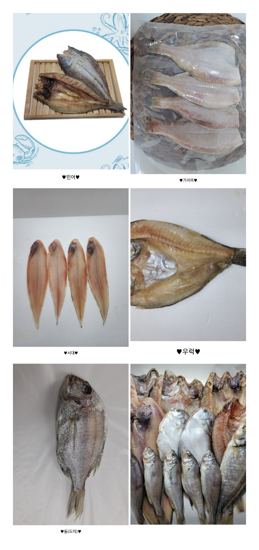 동해바다 해풍으로 건조한 반건조 생선(제수용,선물용)