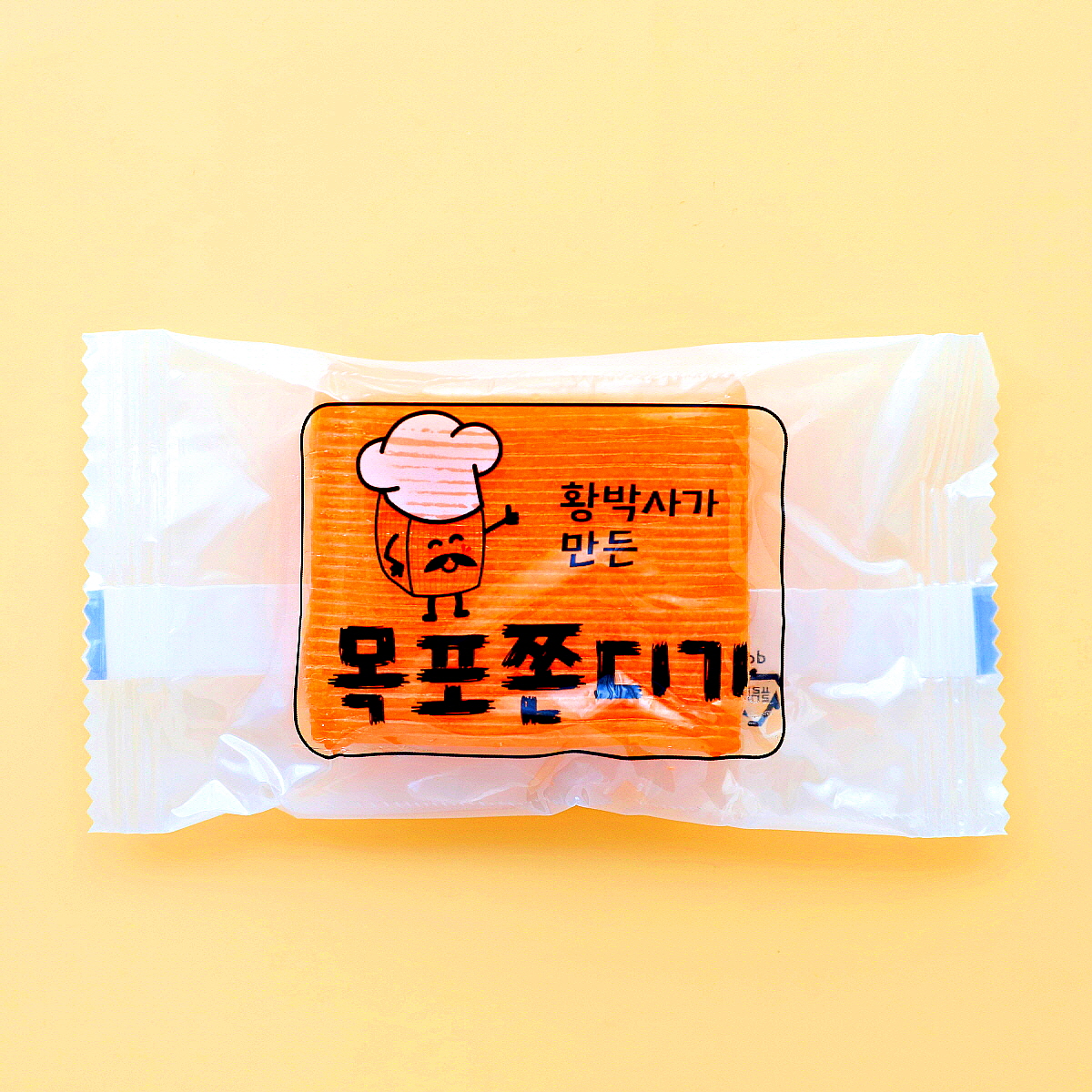 황박사 목포쫀드기 전주쫀드기
