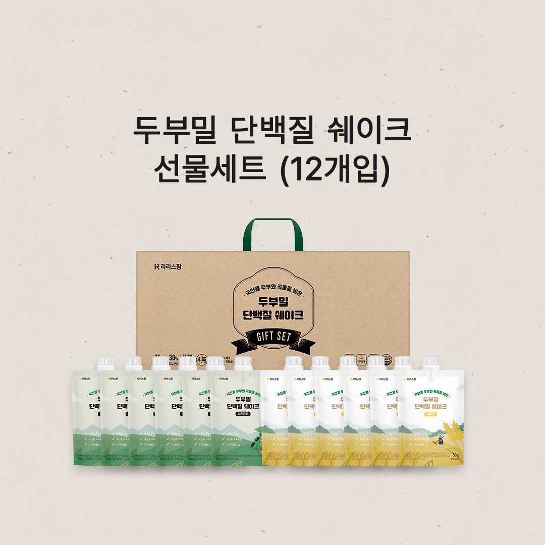 라라스팜 두부밀단백질쉐이크 9개입/12개입 선물세트