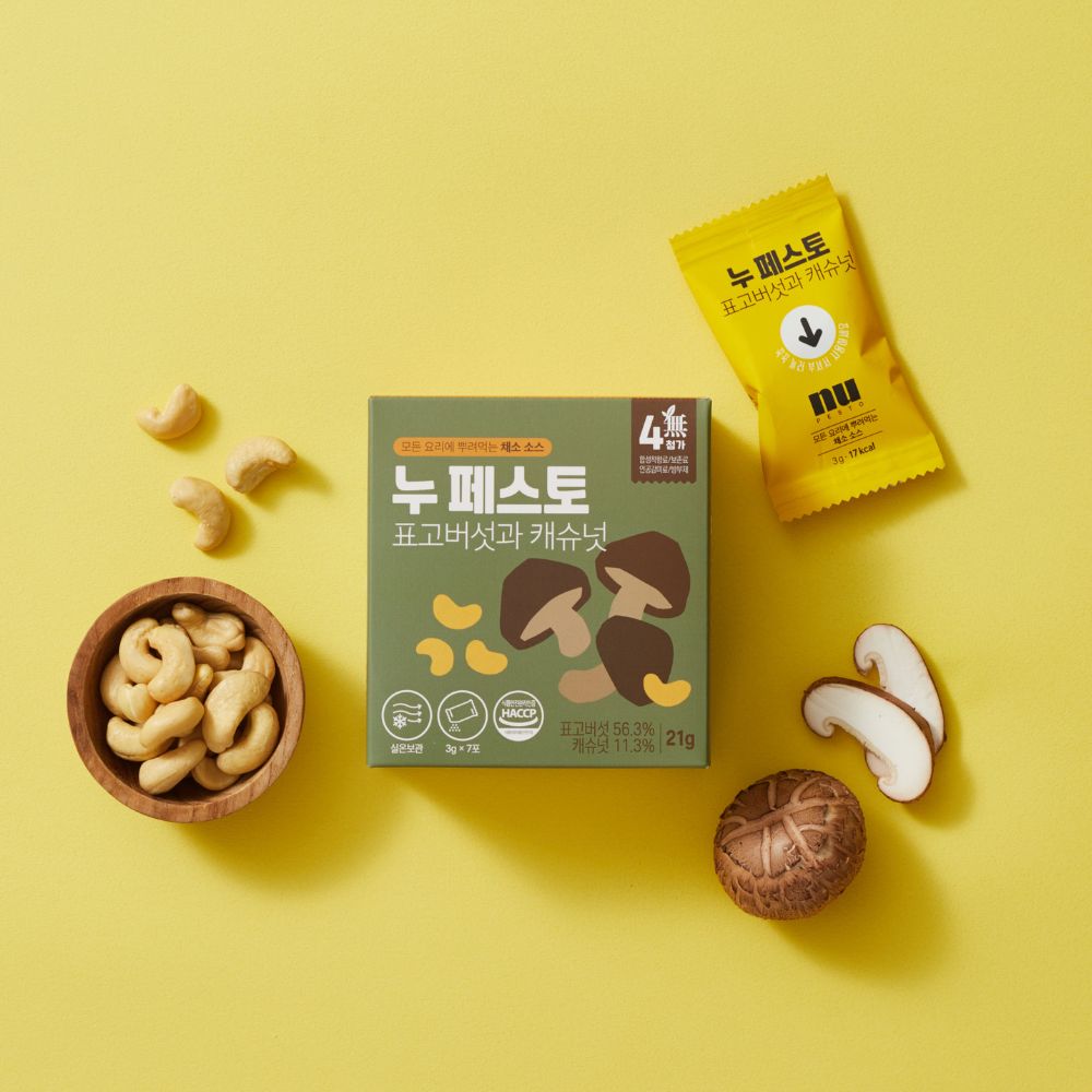 비타민 D가 풍부한 표고버섯과 캐슈넛 동결건조 채소소스 누페스토