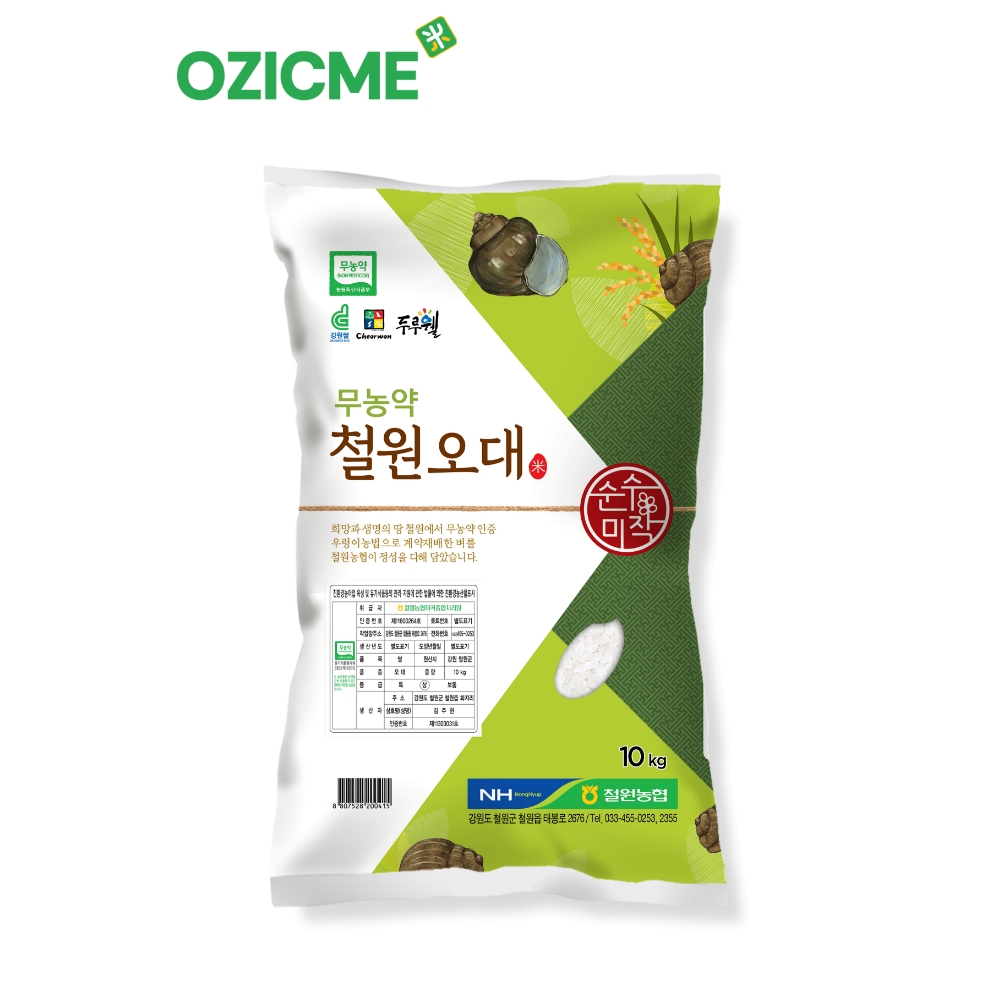 (오직미)무농약철원오대쌀10kg 철원농협 24년산