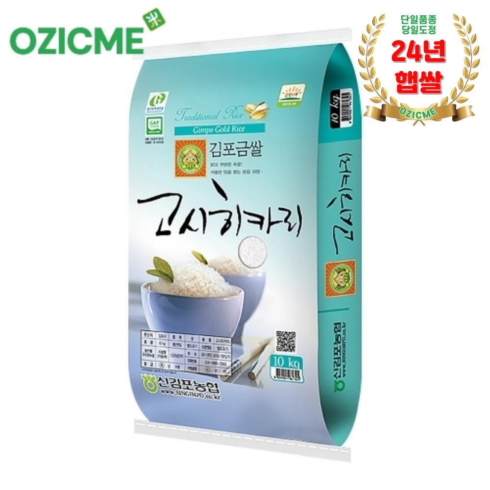 (오직미)고시히카리10kg 특등급 신김포농협 24년산 당일도정