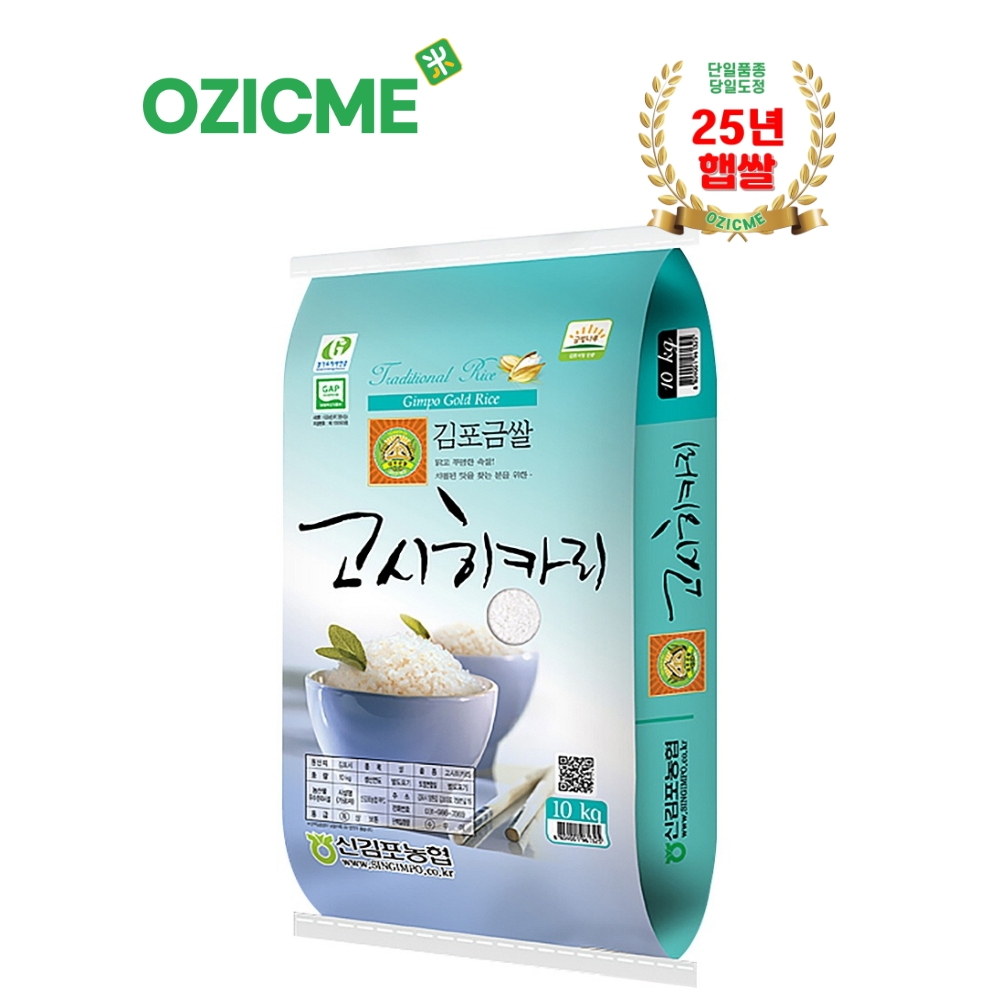 (오직미)고시히카리10kg 특등급 신김포농협 당일도정
