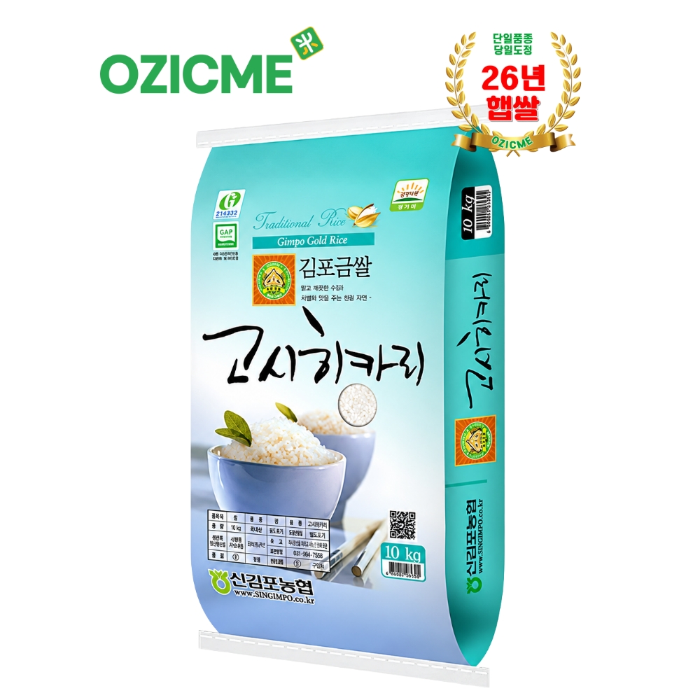 (오직미)고시히카리10kg 특등급 신김포농협 당일도정