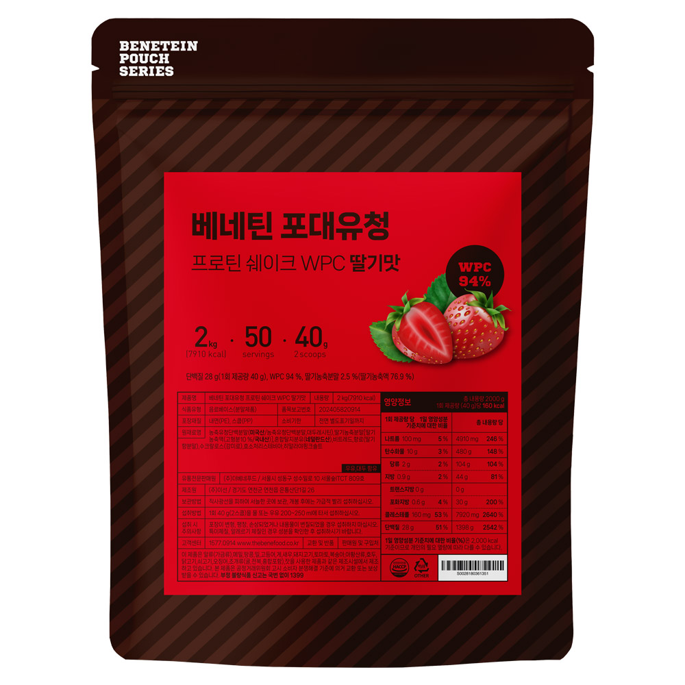 베네틴 포대유청 단백질보충제 WPC 딸기맛 2kg 1개