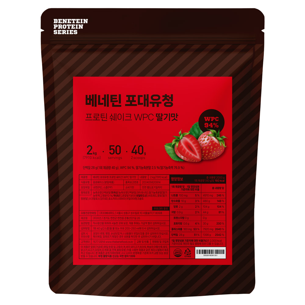 베네틴 포대유청 단백질보충제 WPC 딸기맛 2kg 1개
