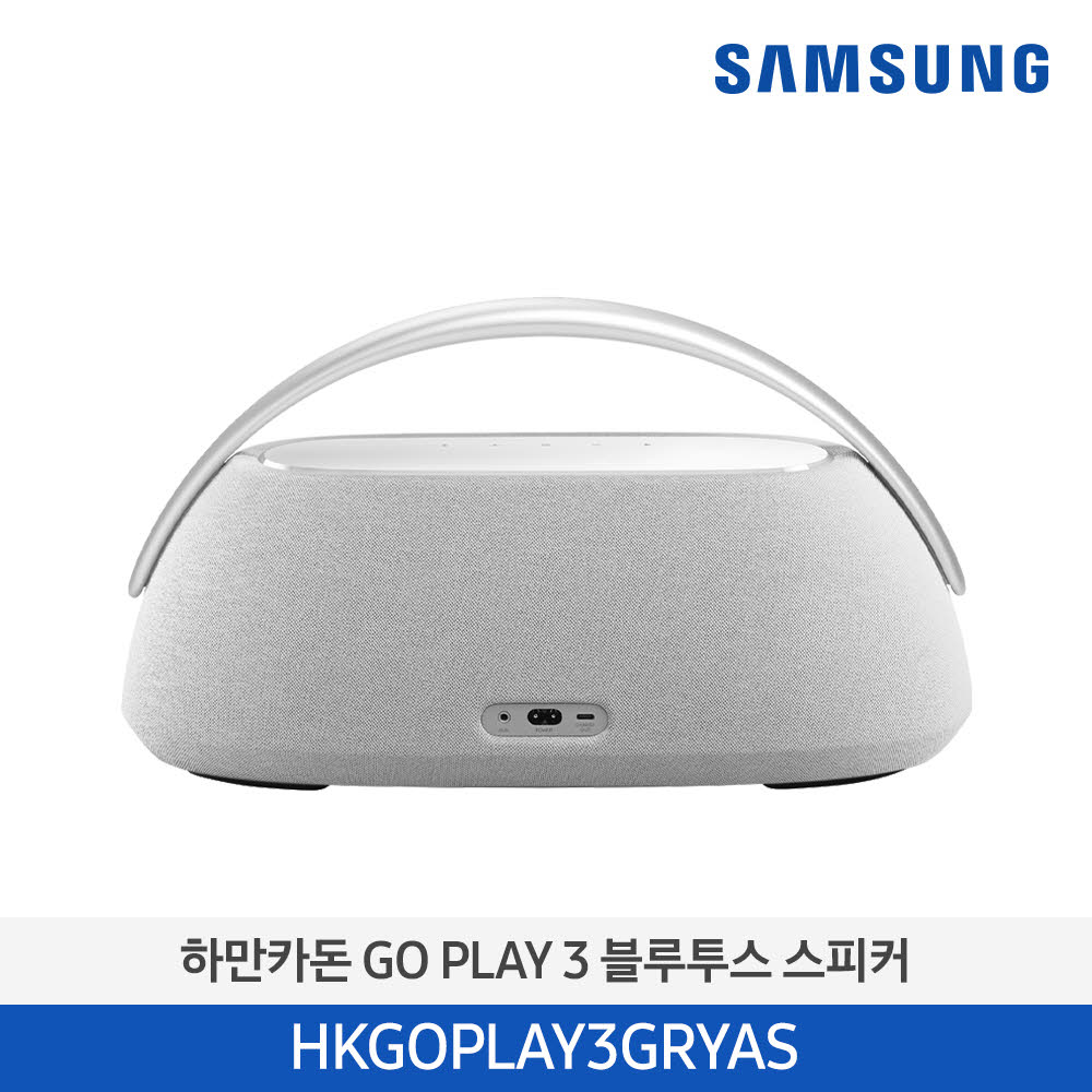 하만카돈 GO PLAY 3 블루투스 스피커 그레이 HKGOPLAY3GRYAS 대표이미지 섬네일