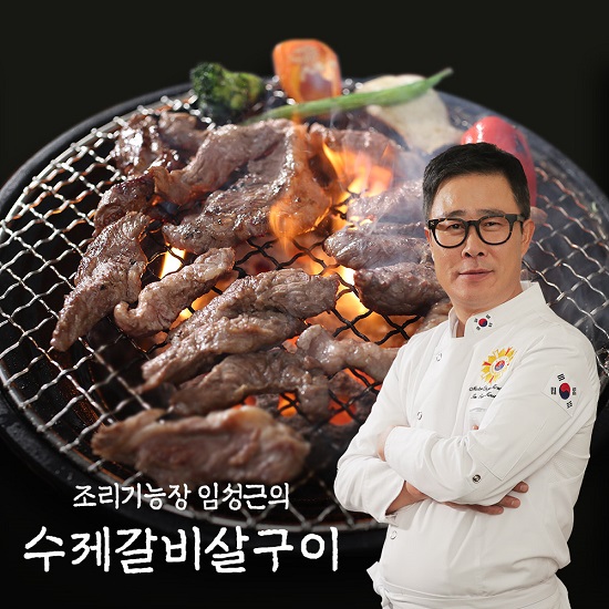 임성근 수제 갈비살 구이 300g x 4팩