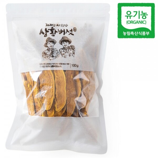 산청 지리산 새희망 유기농 상황버섯 실속형 가정형 선물형