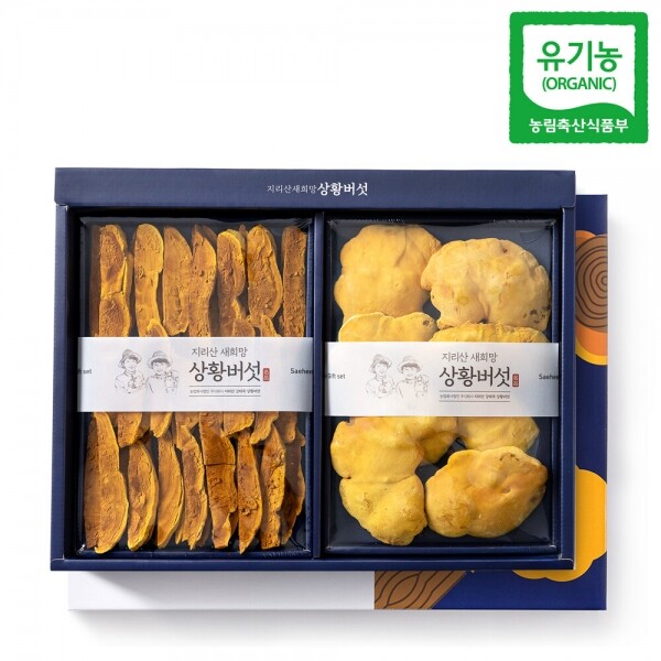산청 지리산 새희망 유기농 상황버섯 실속형 가정형 선물형