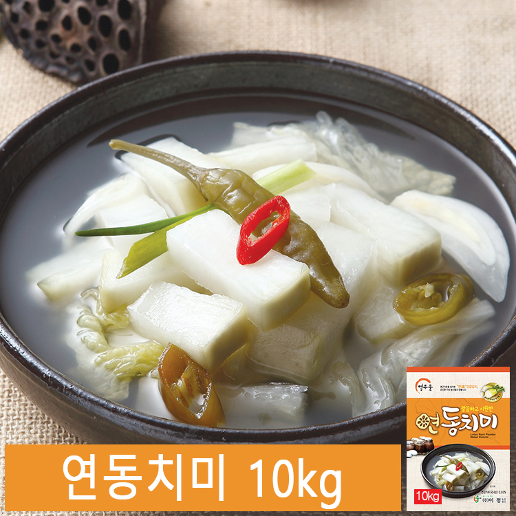 [열우물] 연근가루로 맛을낸 연동치미10kg