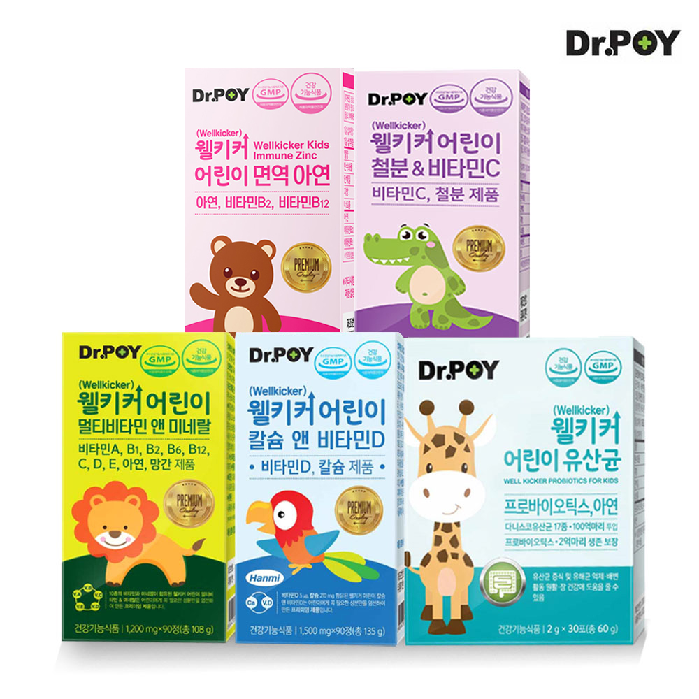 [닥터포이 (구)한미] 어린이비타민 5종세트