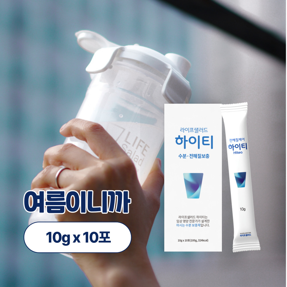 라이프샐러드 하이티 7통 (70회분)