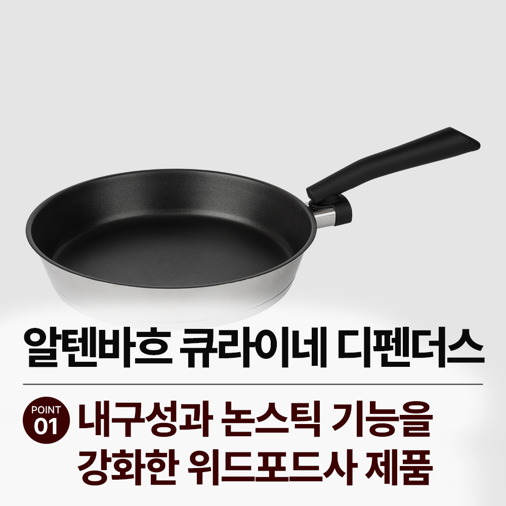 알텐바흐 뽀큐트 디펜더스 프라이팬 인덕션 스테인레스 후라이팬 28팬