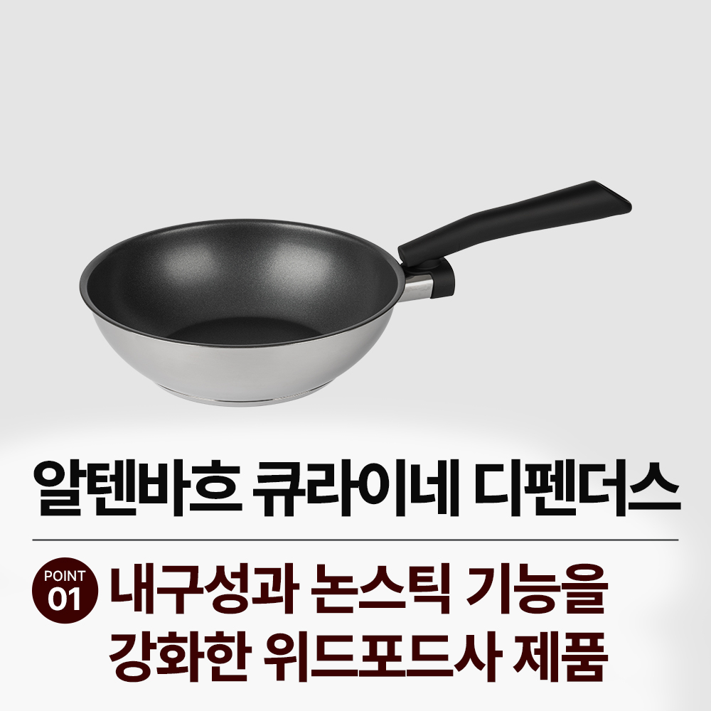 알텐바흐 뽀큐트 디펜더스 프라이팬 인덕션 스테인레스 후라이팬 24웍