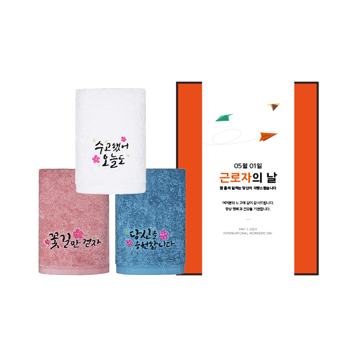 송월타올 근로자의 날 기념선물 럭키 1매 선물세트 기념수건 답례품