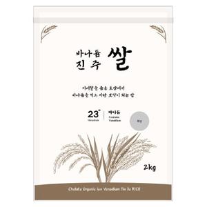 당뇨쌀 바나듐진주쌀 백미 2kg 대표이미지 섬네일