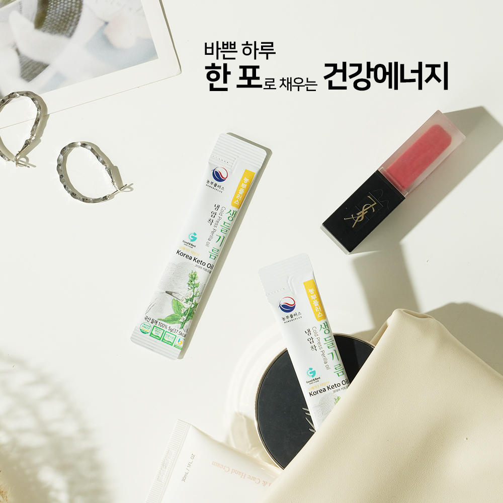 농부플러스 국산 냉압착 생들기름 오메가3 스틱 5g 10개입