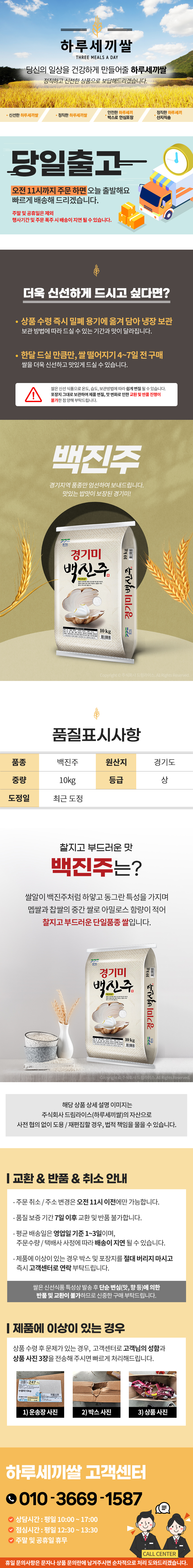 경기 백진주 쌀 10kg