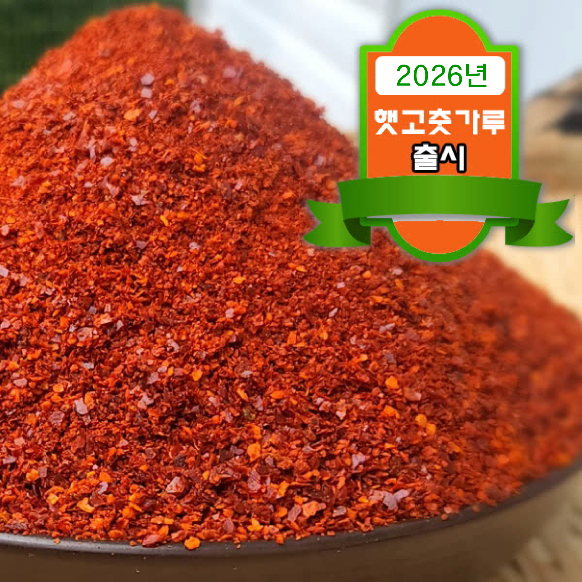 해늘식품 국산 고추가루 햇 고춧가루 1kg