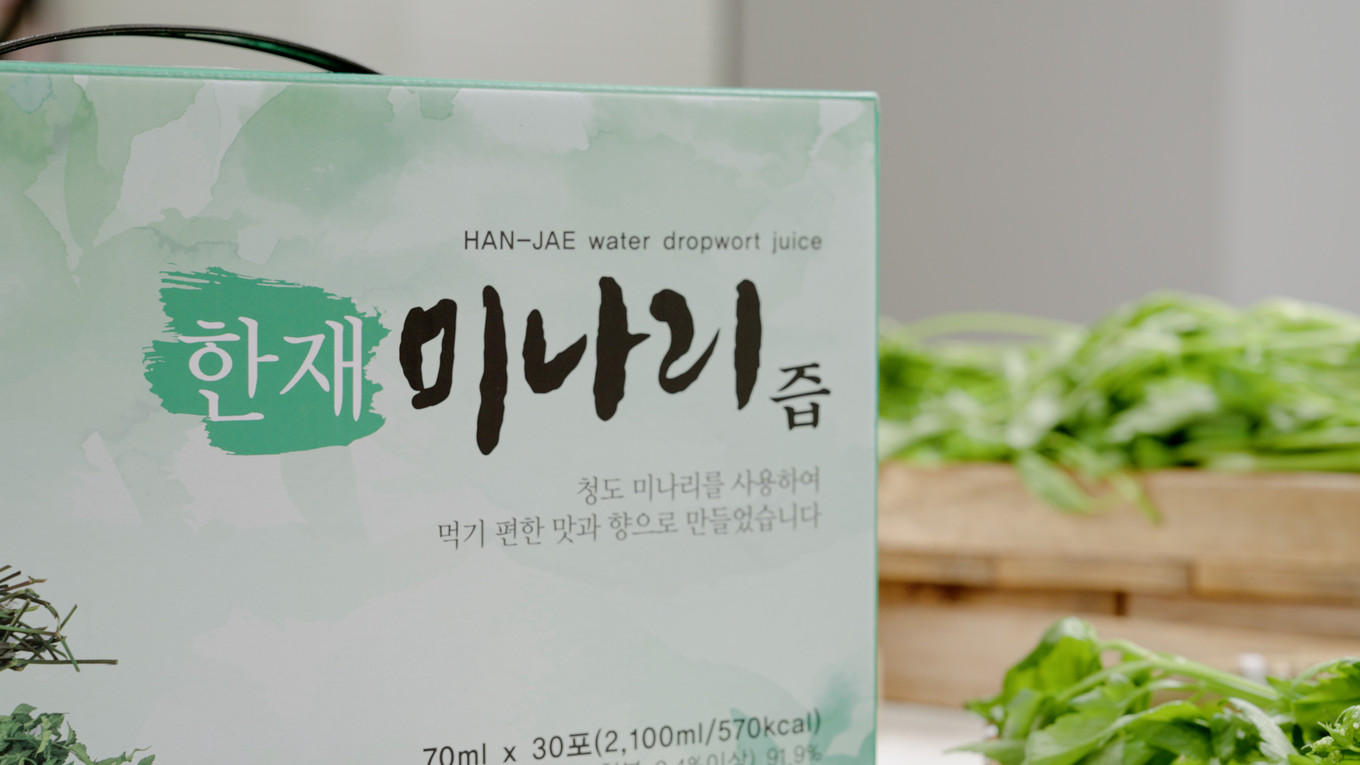 청도 HACCP 100% 한재미나리즙 2+1박스 구성 90일분(70ml 30포 X 3박스)