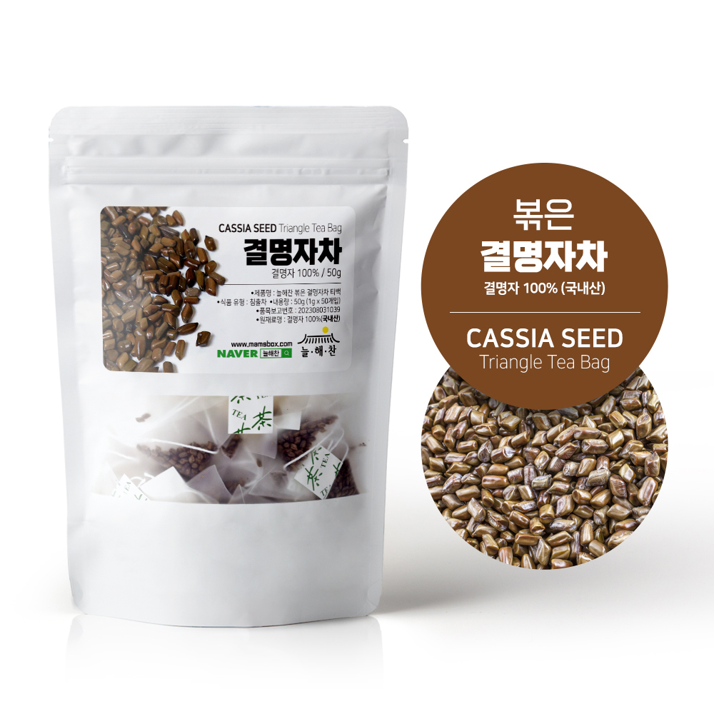 늘해찬 국내산 볶은 결명자차 삼각티백(1g x 50티백)