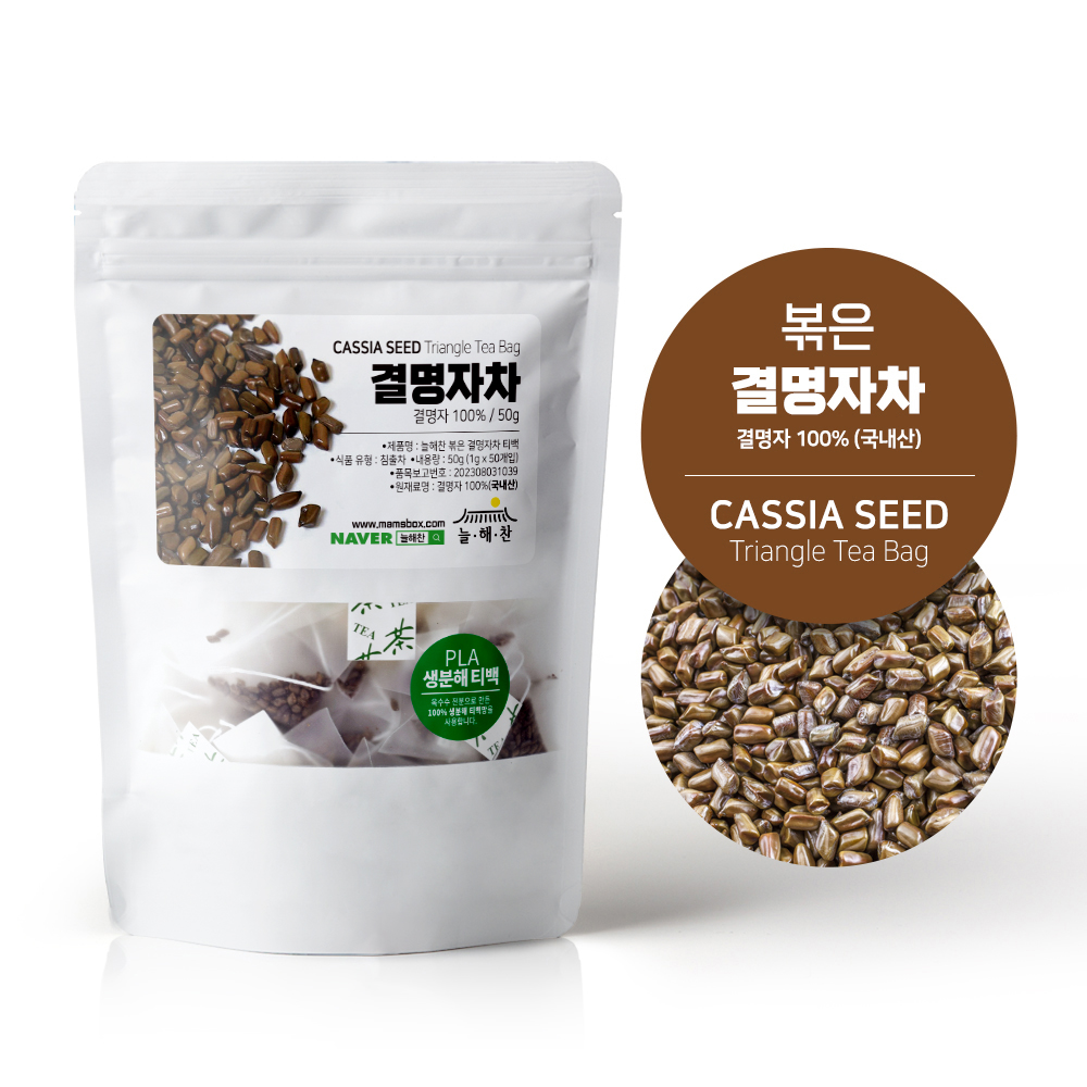 늘해찬 국내산 볶은 결명자차 삼각티백(1g x 50티백)