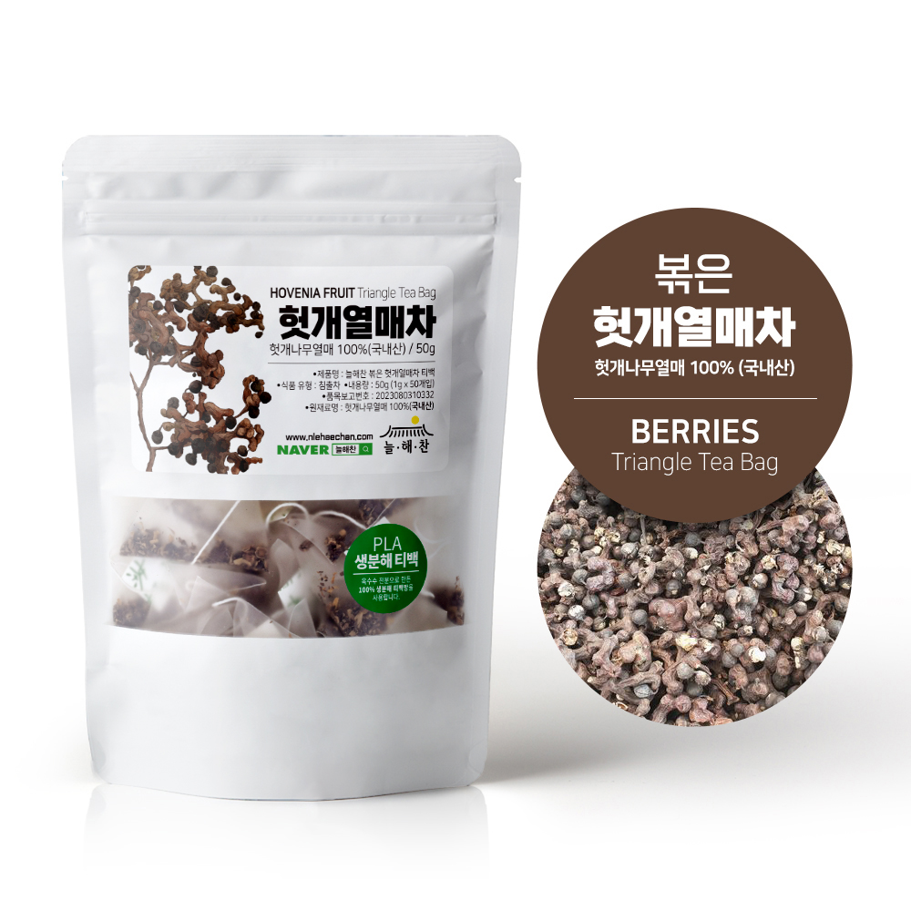 늘해찬 국내산 볶은 헛개열매차 삼각티백(1g x 50티백)