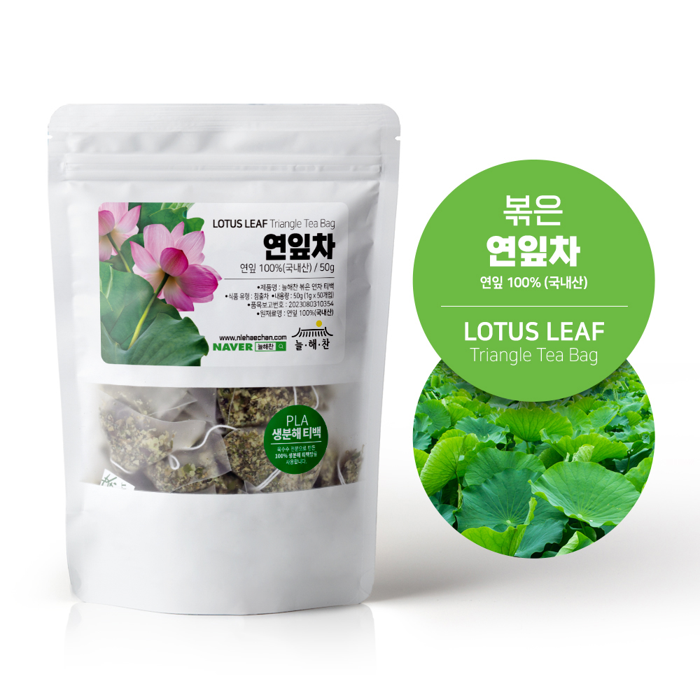 늘해찬 국내산 볶은 연잎차 삼각티백 (1g x 50티백)
