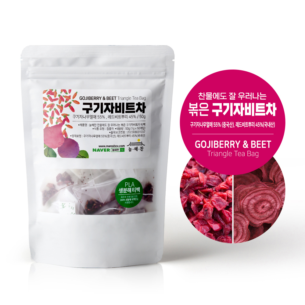 늘해찬 국내산 볶은 구기자비트차 삼각티백 (1g x 50티백)