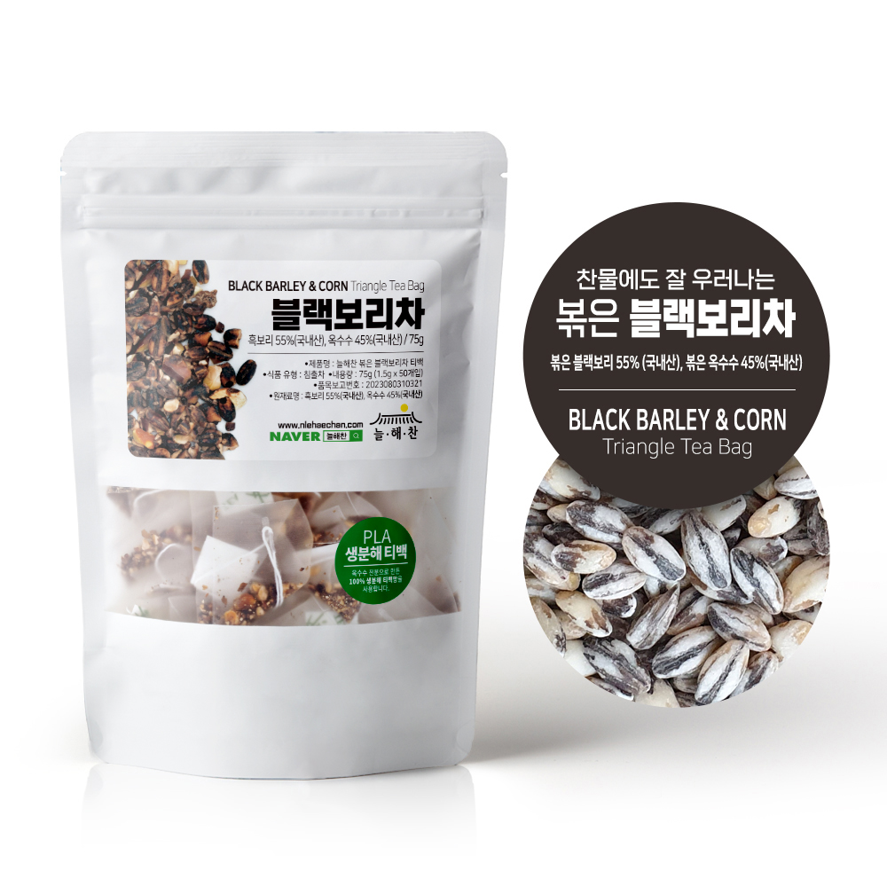늘해찬 국내산 볶은 블랙보리차 삼각티백 (1g x 50티백)