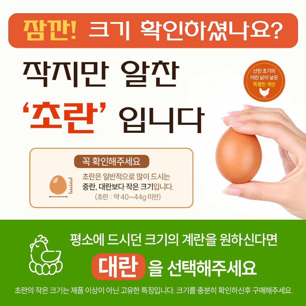 [정기배송] 무항생제 구운계란 초란 맥반석 30구 [청라상회]