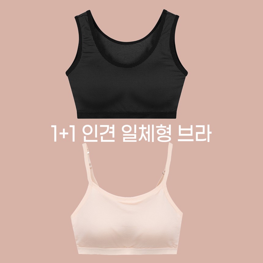 1+1 세상시원 인견 일체 브라 대표이미지 섬네일