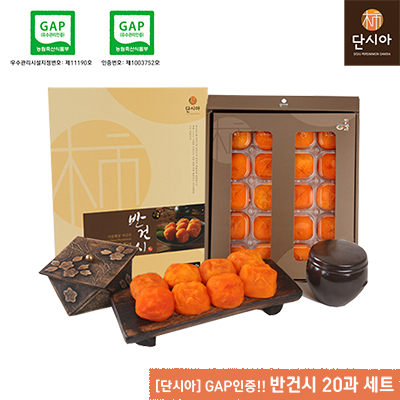 [단시아] GAP인증 청도 반건시 20과 선물세트 대표이미지 섬네일
