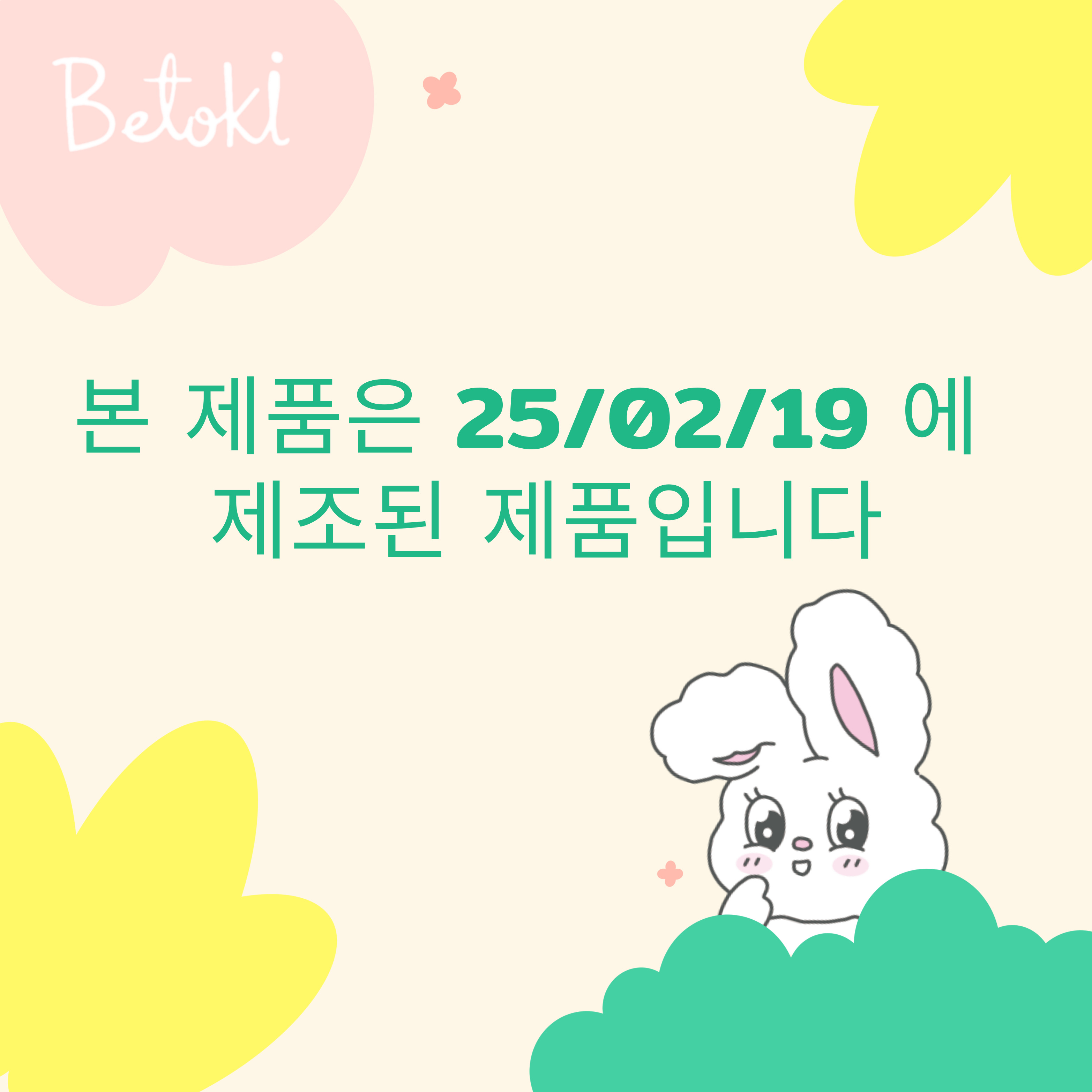 베투키 유기농 베베 프로바이오틱스 비타민D [60g(2gX30포)]
