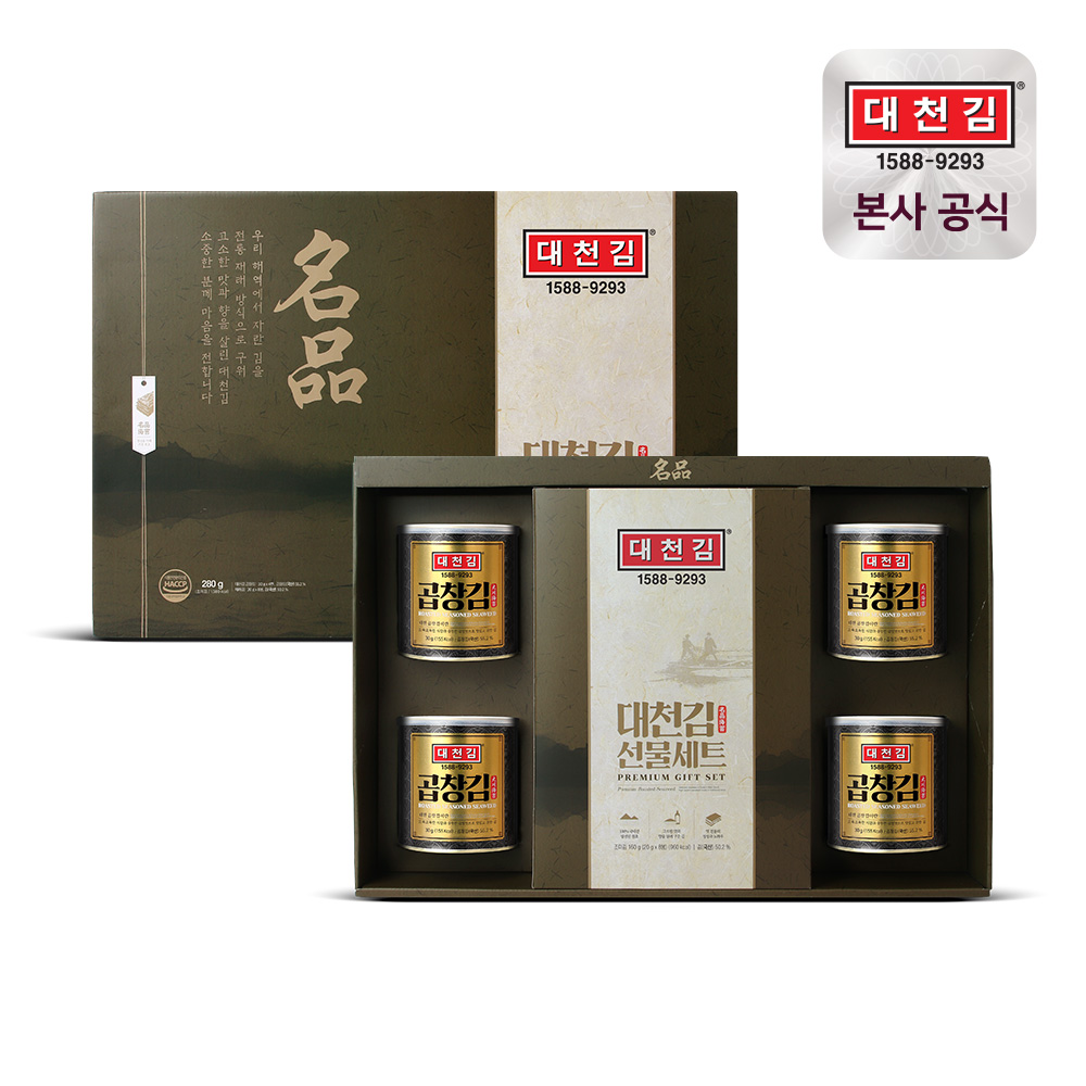 [대천김] 명품 세트 재래 8봉 + 캔 4캔