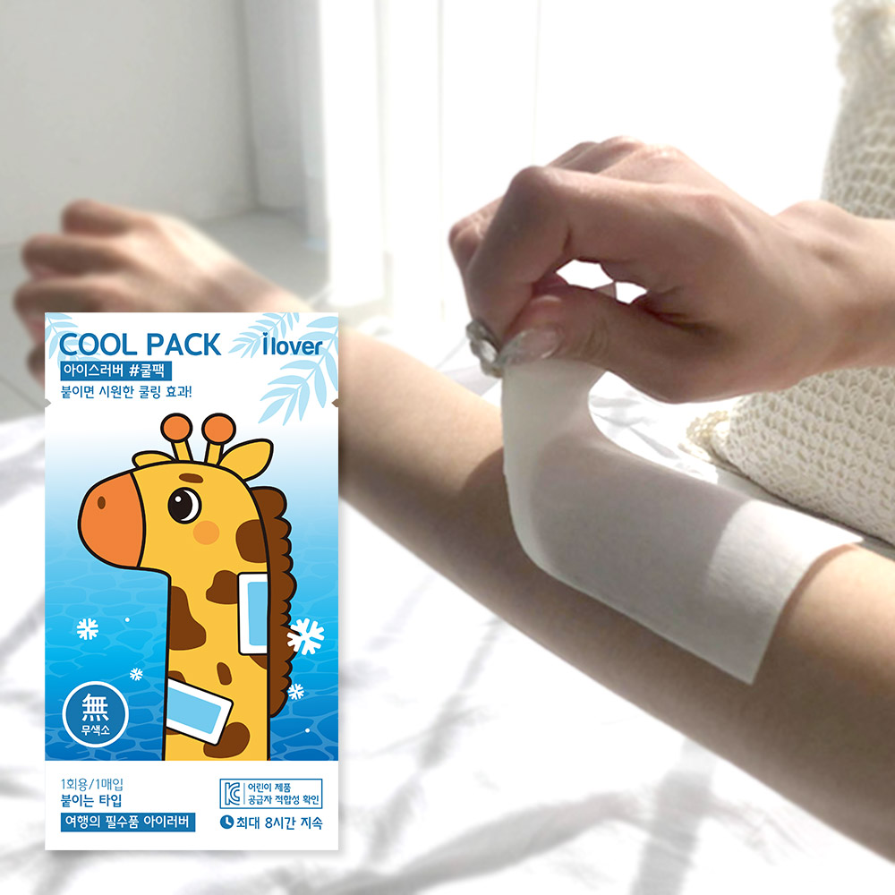 아이스러버 쿨팩 50매 붙이는 쿨팩 쿨패치 해열패치 냉찜질 쿨링