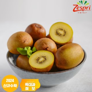 제스프리 골드키위(정품) 모음전 대표이미지 섬네일