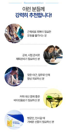 비타민음료 타우민Zero