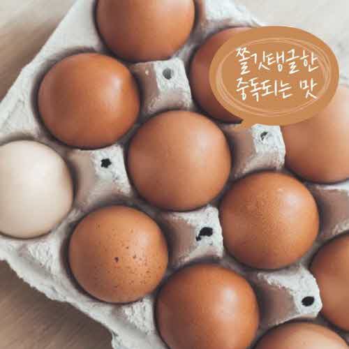 구운계란 HACCP 부활절 달걀 맥반석계란 구운란 훈제계란 30구