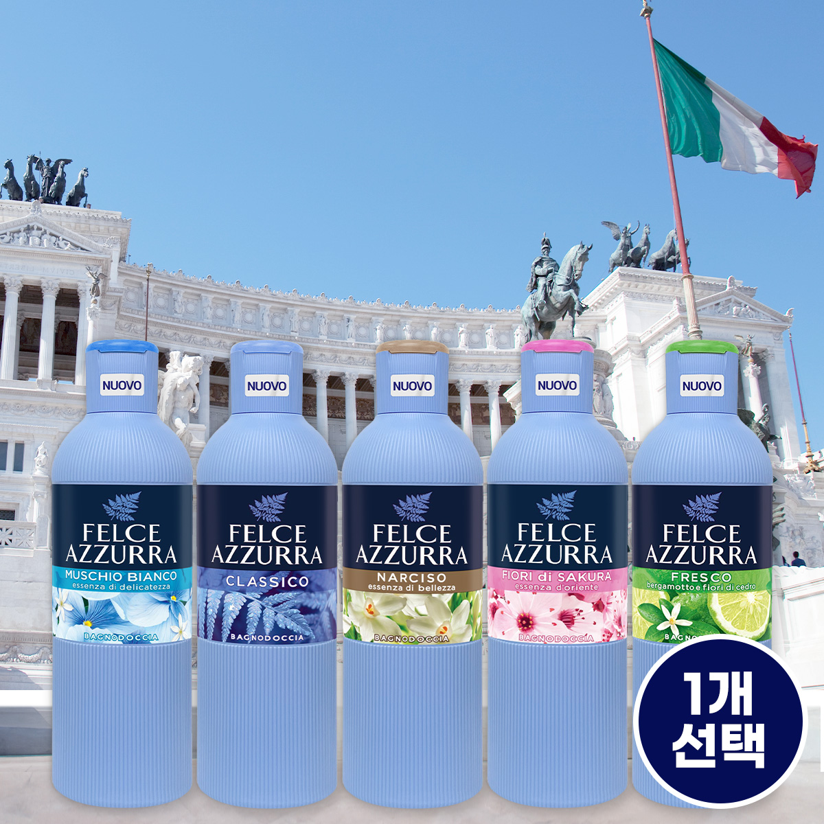 펠체아주라 향기좋은 바디워시 650ml