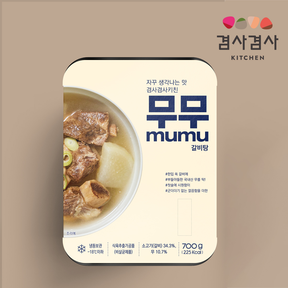 겸사겸사키친 무무 갈비탕 700g  (1팩기준 225Kcal) 수량별 택1