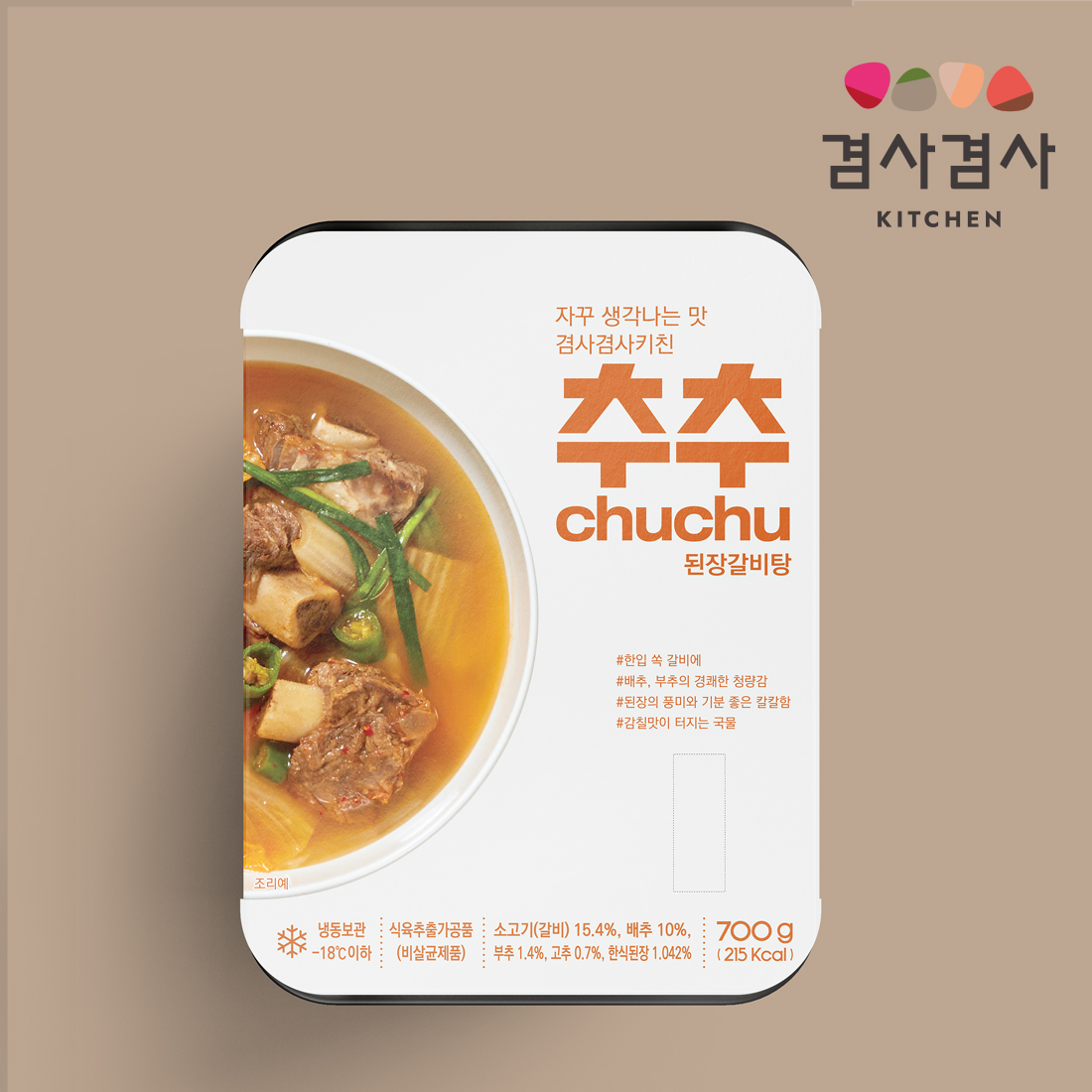 겸사겸사키친 추추 된장 갈비탕 700g (1팩기준 215Kcal) 수량별 택1