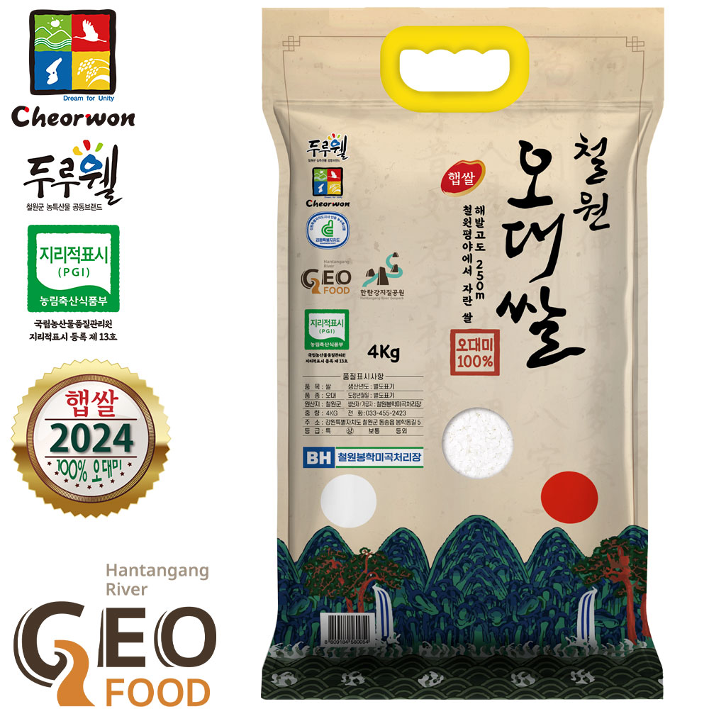 [ 산지직송 / 출고 당일도정 ] 24년산 햅쌀 철원오대쌀 4kg / 10kg / 20kg