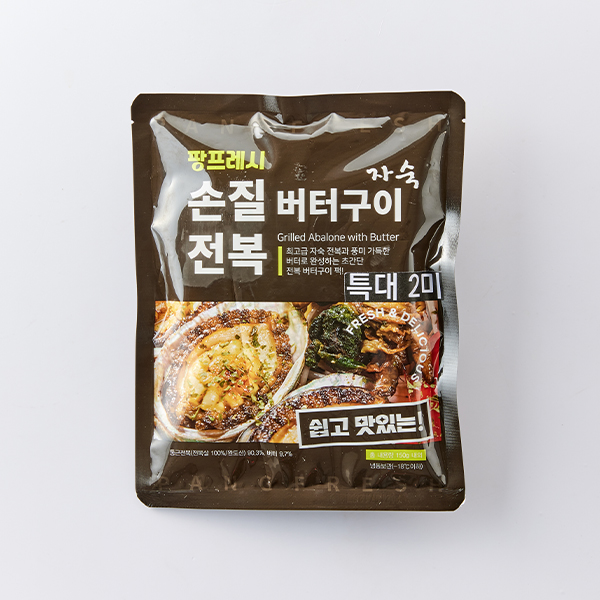 손질 전복 버터구이 (특대/2미, 150g)