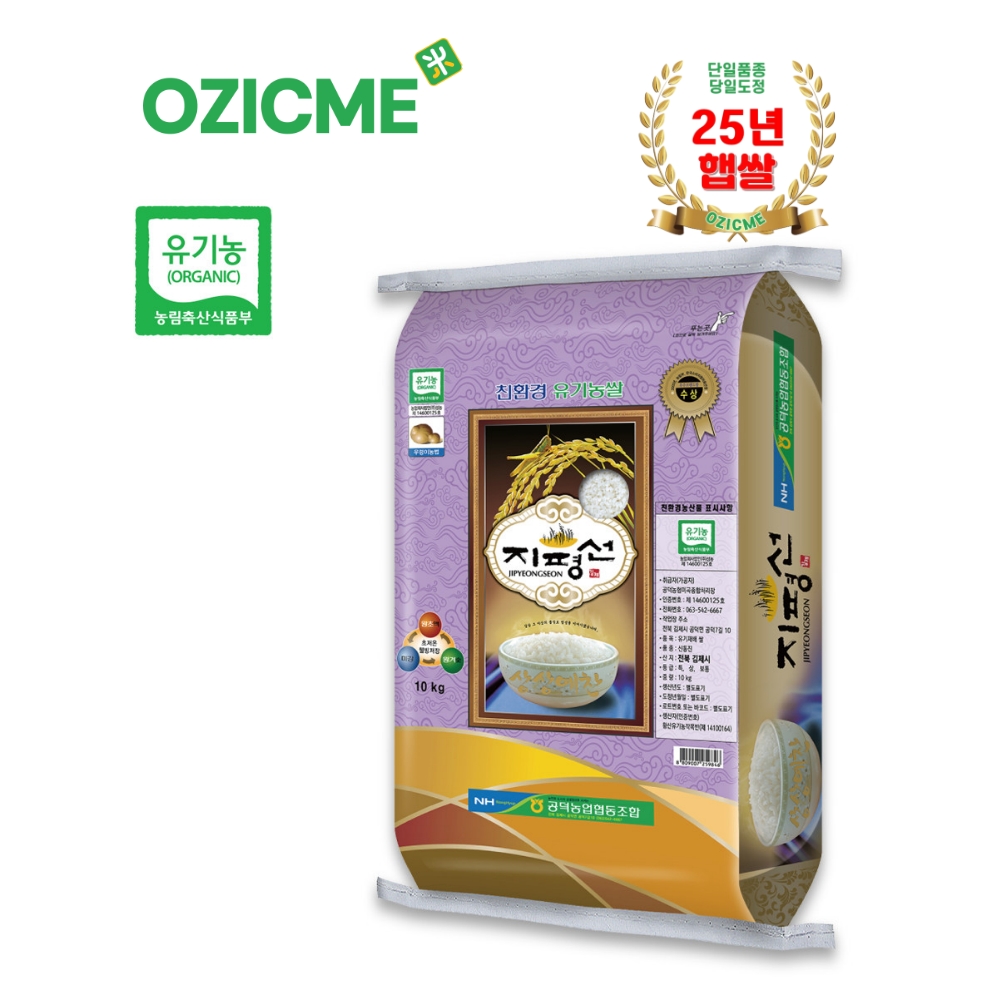 (오직미)유기농 쌀 신동진쌀 10kg 지평선 상상예찬 공덕농협 당일도정