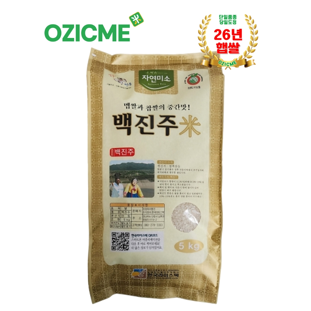 (오직미)안동백진주쌀5kg 한국라이스텍 당일도정