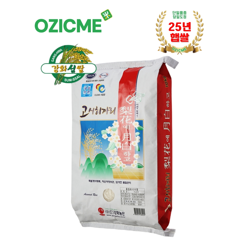 (오직미)고시히카리10kg 강화농산 강화섬쌀 당일도정