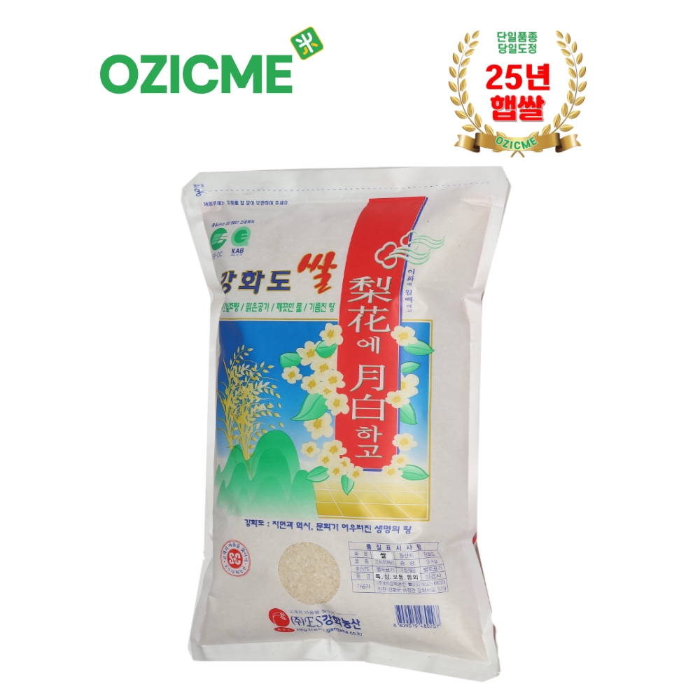 (오직미)고시히카리3kg 강화농산 강화섬쌀 당일도정